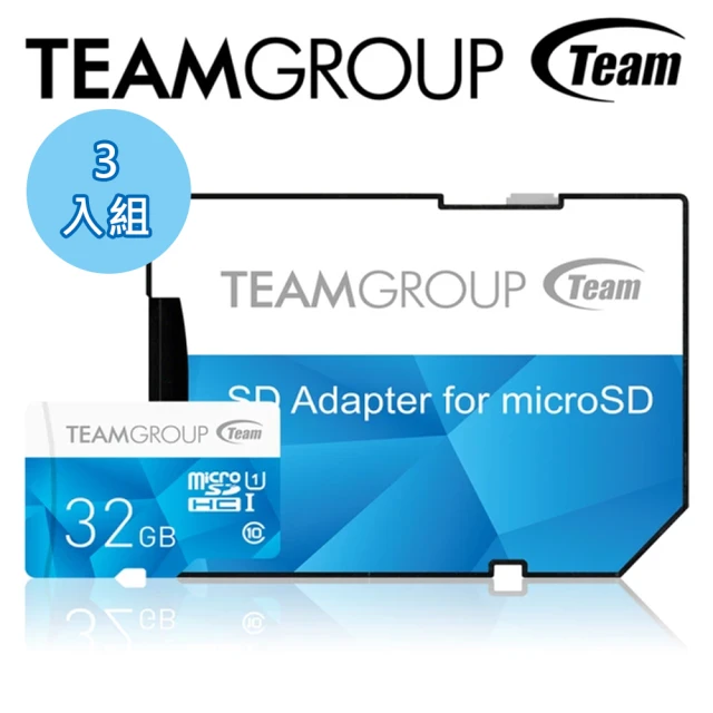 三入組【Team 十銓】32G MicroSDHC UHS-I Color Card 高速記憶卡(含轉卡+終身保固)