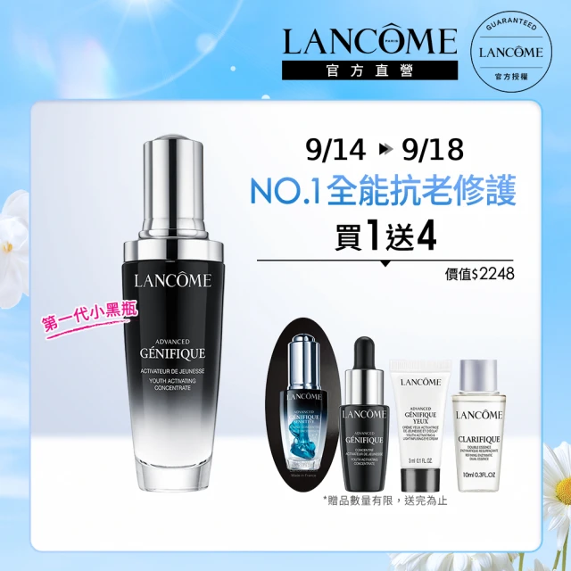 【LANCOME 蘭蔻】超未來肌因賦活露 50ml(小黑瓶/未來精華/百貨專櫃居家保養必備)