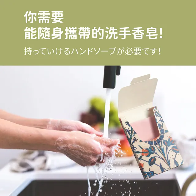 Okawa 便攜式香皂紙6盒 紙香皂肥皂洗手乳洗手香皂紙片香皂肥皂紙香紙片防疫防菌清洗 Momo購物網