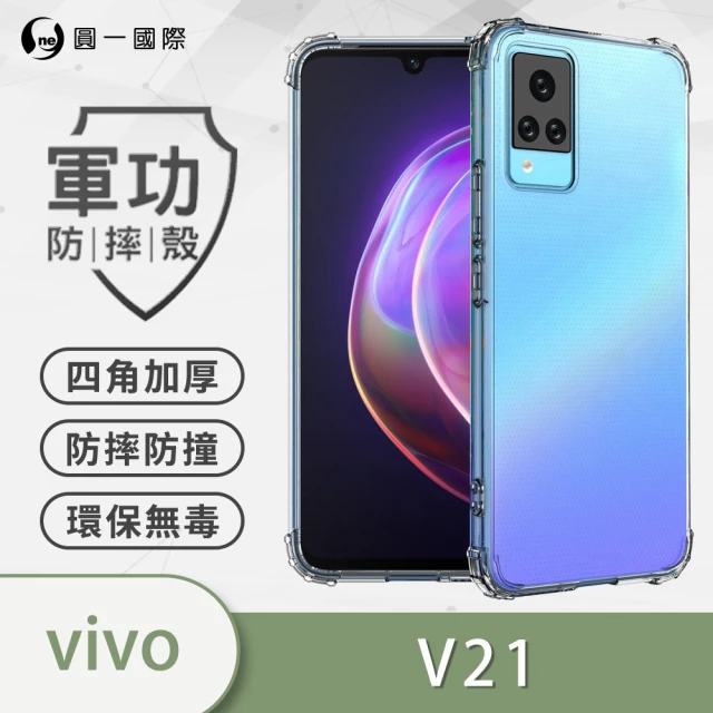 【o-one】VIVO V21 軍功防摔手機保護殼