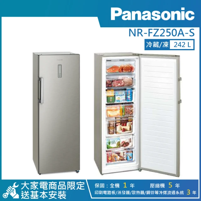 Panasonic 國際牌【Panasonic 國際牌】242公升直立式冷凍櫃(NR-FZ250A-S)