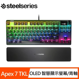 【Steelseries 賽睿】Apex 7 TKL機械鍵盤(英文/青軸)