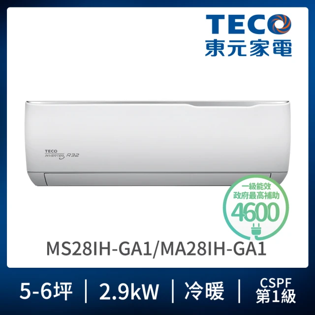 【TECO 東元】5-6坪 R32一級變頻冷暖分離式空調(MA28IH-GA1/MS28IH-GA1)