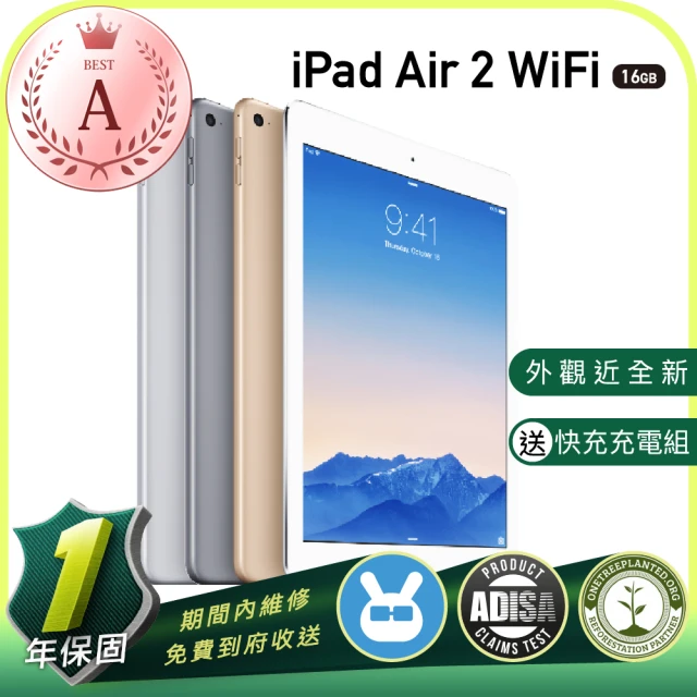 Apple 蘋果【Apple 蘋果】福利品 iPadAir 2 WiFi版 9.7吋 16GB 2014年 保固一年 送好禮充電組