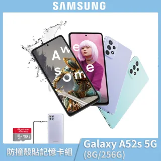 殼貼記憶卡組【SAMSUNG 三星】Samsung Galaxy A52s(8/256)