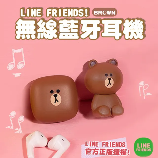 Line Friends Tws Lft09真無線藍牙耳機 無線藍芽降噪耳機 Momo購物網