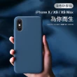 iPhoneX XS 液態矽膠手機保護殼(X手機殼 XS手機殼 買殼送膜)