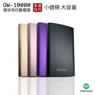 Oweida 行動電源品牌總覽 A Z 行動電源 無線充電 手機 平板 Momo購物網