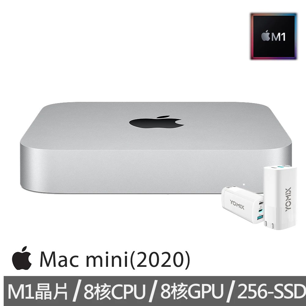 Mac mini M1晶片 8核心CPU 與 8核心GPU 256G SSD