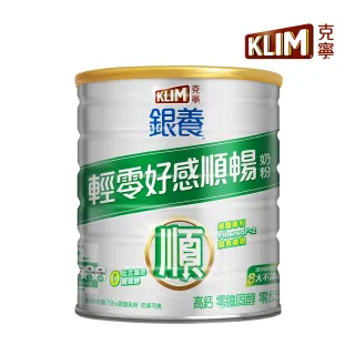 【KLIM 克寧】金克寧銀養奶粉高鈣順暢配方1.5kg/罐