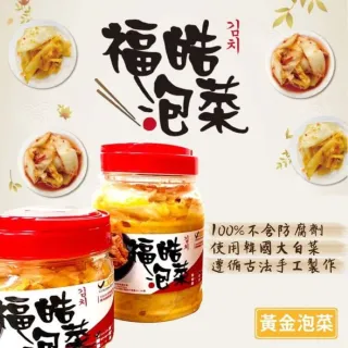 阿智手工泡菜的價格比價讓你撿便宜 Page 1 愛比價