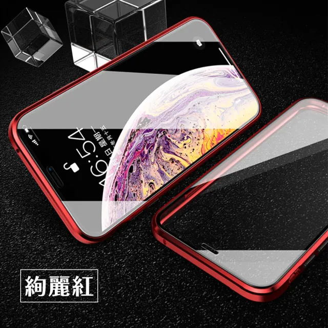 iPhoneX XS 金屬全包覆磁吸雙面9H鋼化膜手機保護殼(X手機殼 XS手機殼)