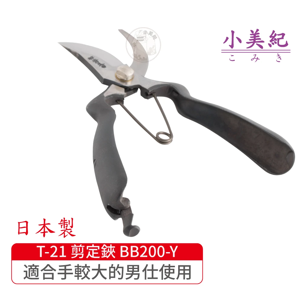 小美紀 T 21 剪定鋏bb0 Y 宗家秀久作日製剪刀剪定鋏鍛造剪刀盆栽鋏花剪芽切剪修枝剪盆栽修整 Momo購物網 小美紀 T 21 剪定鋏bb0 Y 宗家秀久作日製剪刀剪定鋏鍛造剪刀盆栽鋏花剪芽切剪修枝剪盆栽修整 Momo購物網