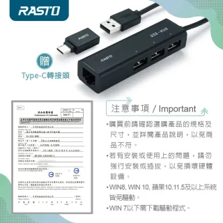 【RASTO】RH6 USB轉RJ45網路孔+3孔USB集線器 贈Type C接頭