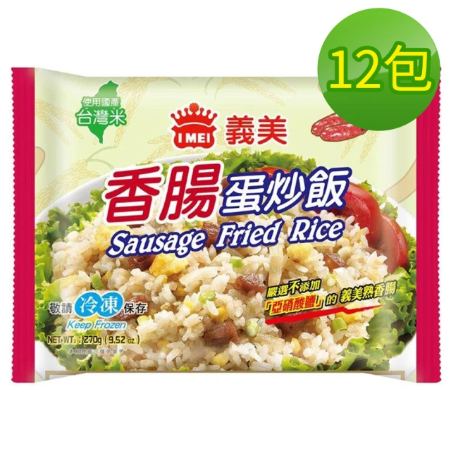 【IMEI】義美E家小館香腸蛋炒飯12包/箱(炒飯)