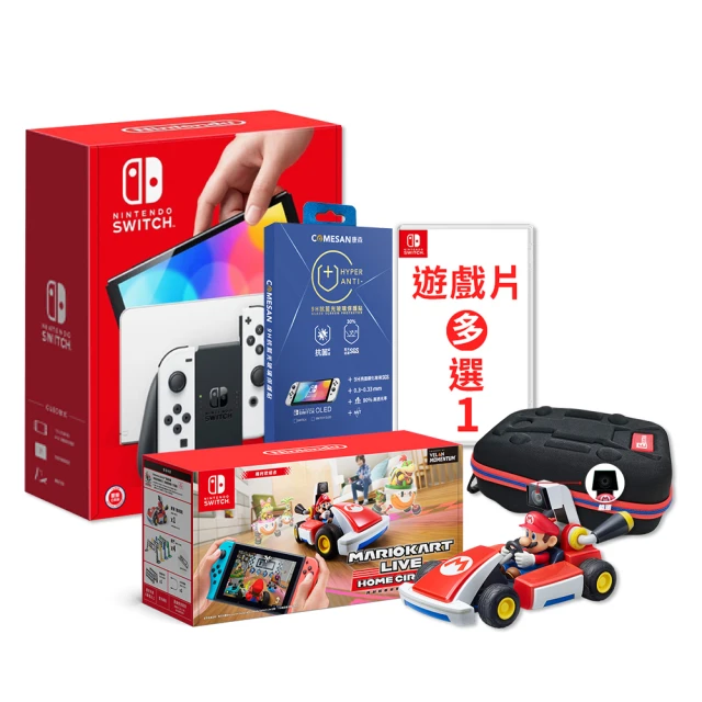 【Nintendo 任天堂】Switch OLED白色主機+《家庭賽車場+賽車包》+遊戲多選一+抗藍光保護貼(台灣公司貨主機)