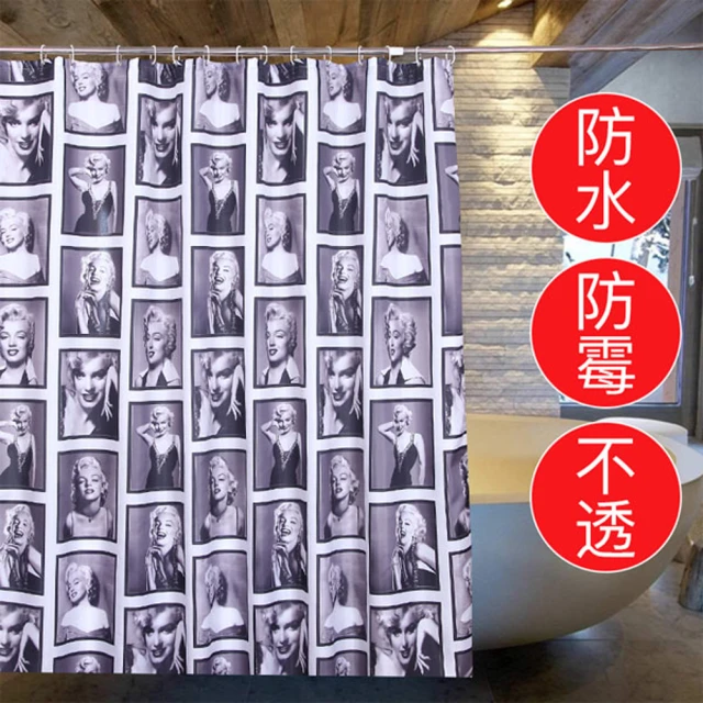 【BO雜貨】寬180×200瑪麗蓮夢露 滌綸布加厚 防水防黴浴簾(門簾 隔幕簾 免打孔送掛勾)