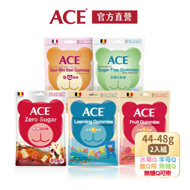 【ACE】隨手包軟糖48g(水果Q/字母Q/無糖Q)