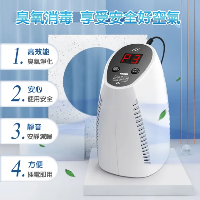 Bonum 博紐 臭氧消毒空氣清淨機 新冠酒精次氯酸病毒防疫除臭殺菌 Momo購物網