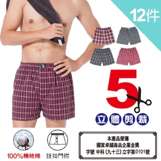 【LIGHT & DARK】五片式精梳棉平口褲(買5送5超值10件組)
