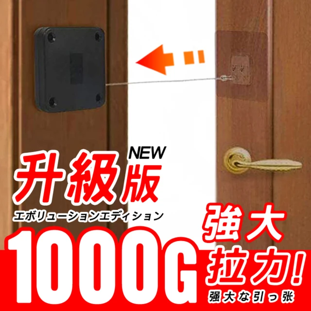 【Saikoyen】免拉門防蚊自動關門器1入(閉門器 伸縮繩 防盜門盒 防蟲 免安裝閉門器 拉門器)