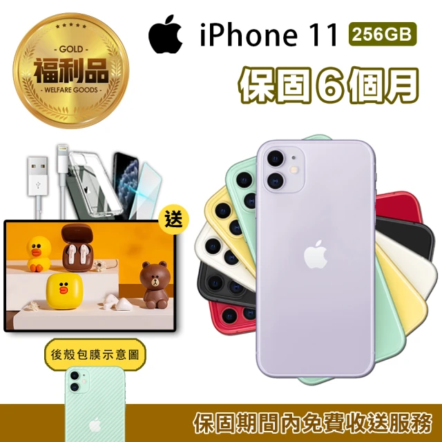 【Apple 蘋果】福利品 iPhone 11 256G(手機包膜+獨家贈品Line 藍芽耳機)