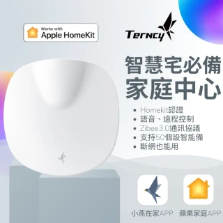 【小燕科技 Terncy】家庭中心Lite｜Apple智慧宅必備網關｜支持50個設備(HomeKit認證)