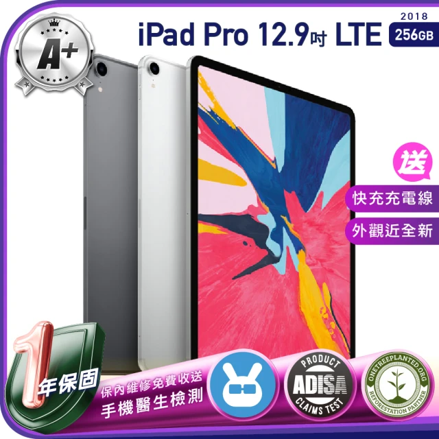 【Apple 蘋果】福利品 iPad Pro 12.9吋 LTE行動網路版 256GB 2018年 保固一年 送好禮充電組