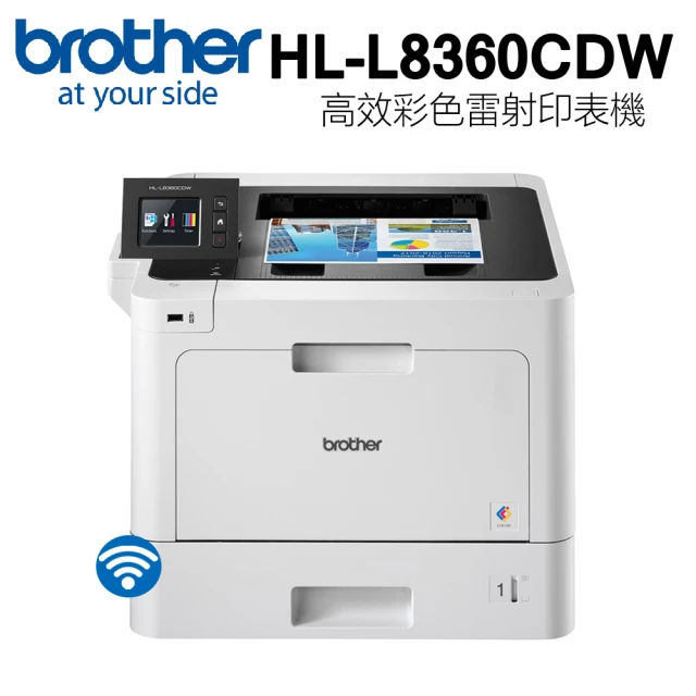 【Brother 兄弟牌】HL-L8360CDW 高效彩色雷射印表機