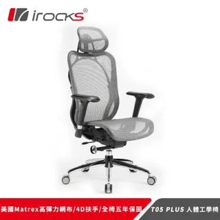 【i-Rocks】T05 Plus 人體工學 辦公椅