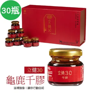 太極石 立健30千膠買1 1 共60罐百倍濃縮千倍吸收 龜鹿精 鹿角 龜粄 鴕鳥精 Momo購物網