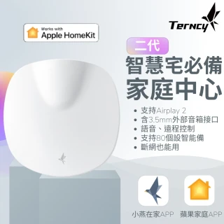 【小燕科技 Terncy】家庭中心二代｜智慧宅必備｜支持80個設備｜支援Airplay(Apple Homekit)