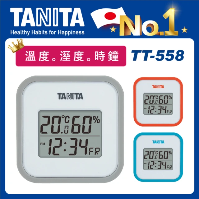 【TANITA】電子溫濕度計TT-558