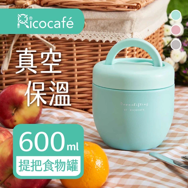 【RICO 瑞可】真空提把保溫碗600ml(超值2入)