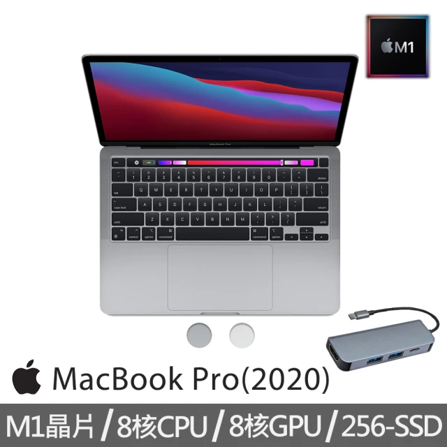 Apple 蘋果【送type-C HUB轉接器】MacBook Pro 13.3吋 M1晶片 8核心CPU 與 8核心GPU 256G SSD