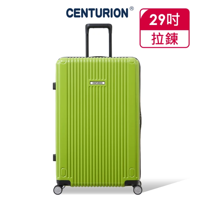 CENTURION 百夫長【CENTURION 百夫長】29吋經典亮面拉鍊箱系列行李箱-WSB芥末綠(空姐箱)