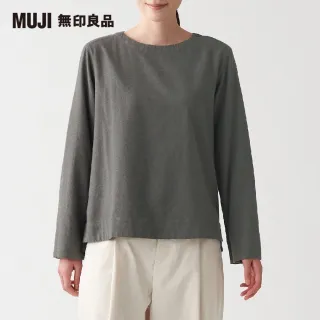 【MUJI 無印良品】女有機棉法蘭絨套衫(共8色)