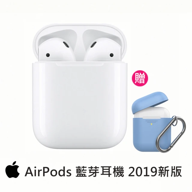 Apple 蘋果獨家保護套組【Apple 蘋果】AirPods 2代 藍芽耳機搭配充電盒