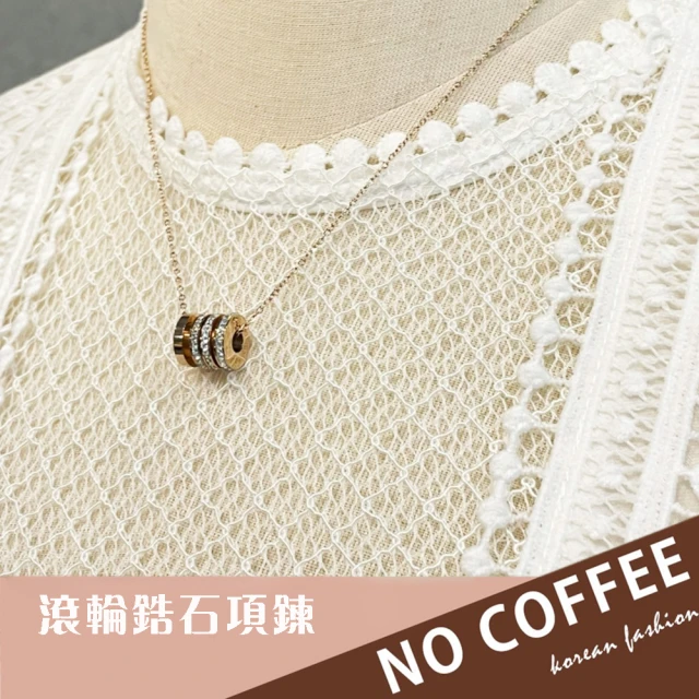 【NO COFFEE】滾輪鋯石項鍊(項鍊/女生飾品/正韓)