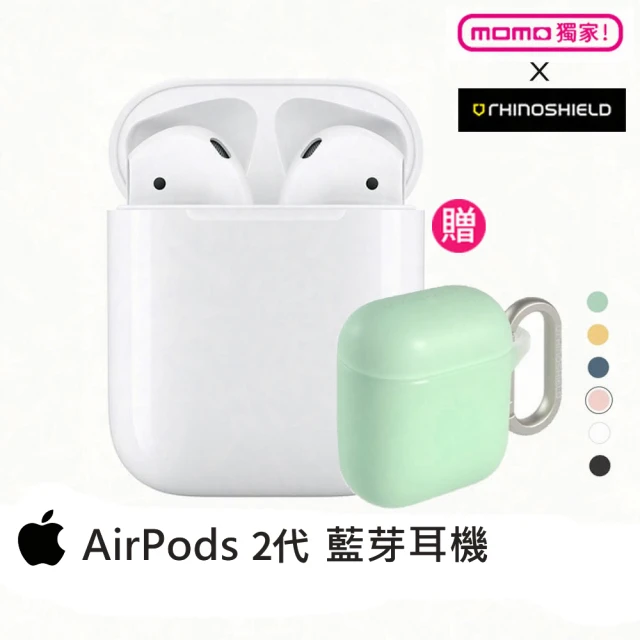 犀牛盾防摔保護套組【Apple 蘋果】AirPods 2代 藍芽耳機搭配充電盒