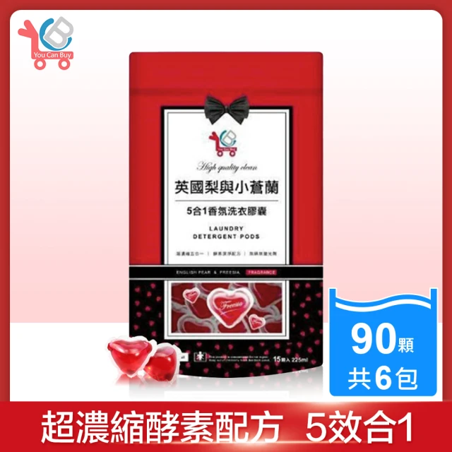 【You Can Buy】英國梨與小蒼蘭 5合1香氛洗衣膠囊 15顆裝(6包 共90顆)