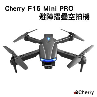 【Cherry】F16 Mini PRO(避障摺疊空拍機)