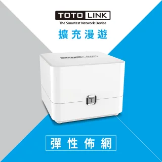 【TOTOLINK】T6 AC1200 Mesh網狀路由器系統-單入(一鍵擴增 訊號更廣不斷線)