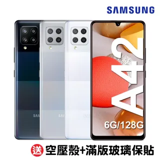 【SAMSUNG 三星】Galaxy A42 5G 6G/128G(加送空壓殼+滿版玻璃保貼)