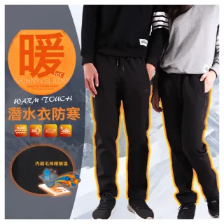 【JU SHOP】潛水衣防寒 機能軟殼布 內刷毛 防潑水 衝鋒褲