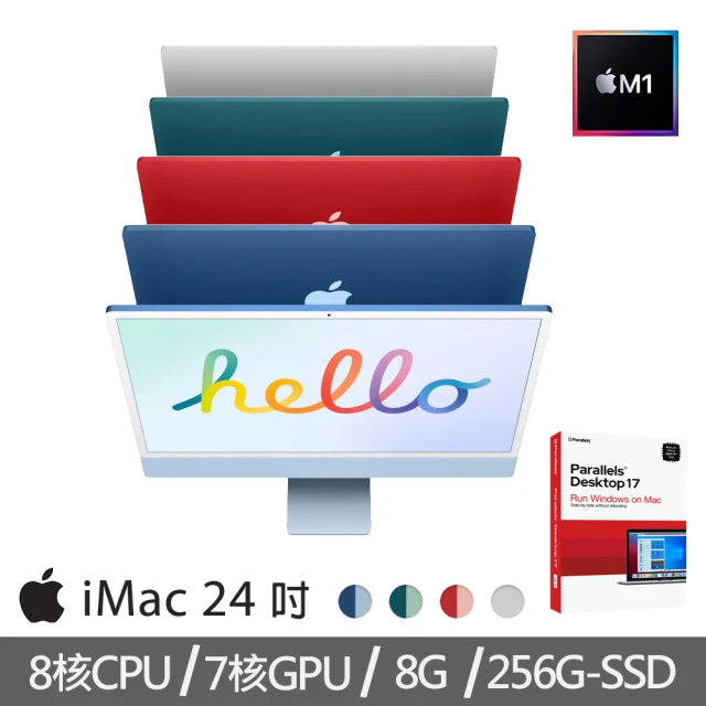 Apple 蘋果【+Parallels軟體 Desktop 17】iMac 24吋M1晶片/8核心CPU /7核心GPU/8G/256G SSD