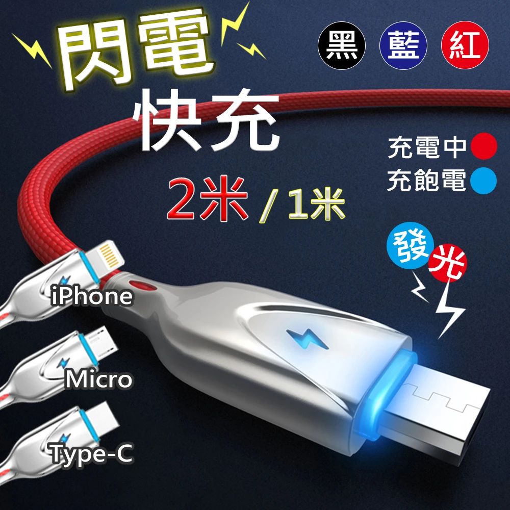 智能發光快充充電線microusb 1米 Usb充電線usb傳輸線android 安卓micro 快充編織線 Momo購物網