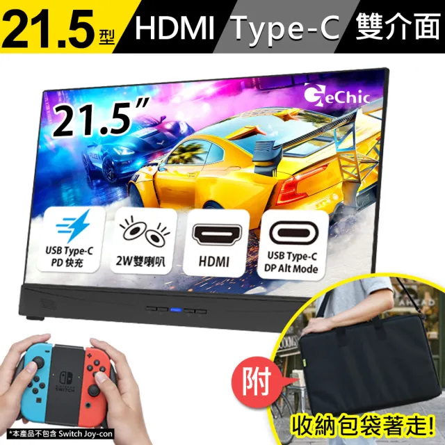 Gechic 給奇創造 Gechic On Lap 2101h 21 5吋行動螢幕 支援switch邊充電邊tv 模式遊玩 Momo購物網