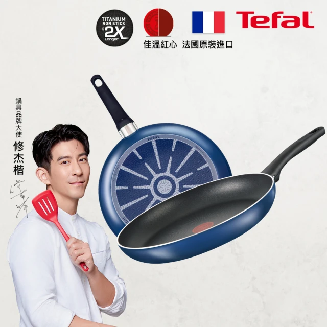 【Tefal 特福】全新鈦升級 烈火悍將系列32CM不沾鍋平底鍋