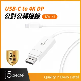 【j5create 凱捷】USB3.1 Type-C to 4K DP 公對公轉接線-JCA141
